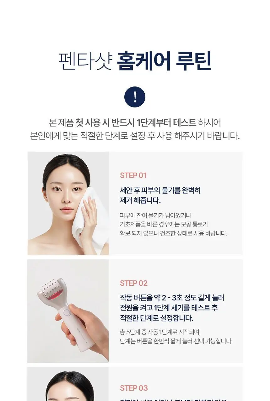 [7중모공케어] 셀로라바이 펜타샷 [기획세트(+모공세럼30ml+파우치)/단품] 상세페이지 33